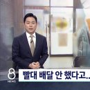 배달 음식에 빨대 안 줬다고 가게 찾아와 점주 무릎 꿇린 빌런의 최후는? 이미지