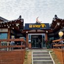 달맞이빵 - 안양시 동안구 신기대로33번길 40 | 달맞이빵
