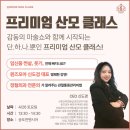 경원장 | 퀸즈모아 송도베이비페어 인기폭주 현장계약중^^🧡