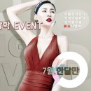 7월 성형이벤트, 쌍꺼풀수술 -대전 양승돈성형외과- 이미지