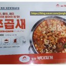 놀부보쌈&부대찌개 김포구래점 이미지