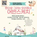 펜으로 그리는 힐링 스케치 이미지