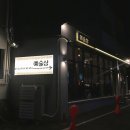 율전동술집 네이버블로그