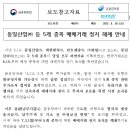 동일금속(주) 이미지