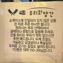 우리외양간정육식당