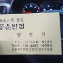 동운유리