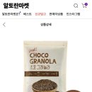 알토란마켓