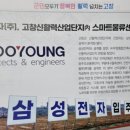 무영전자 이미지