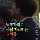 시민들 서슬퍼런 반응 이미지