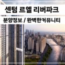 센텀리버공인중개사사무소 이미지