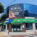 삼다N마트