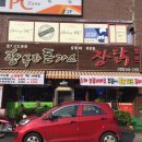 행복한돈가스.장닭 이미지