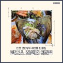 맘모스９호집