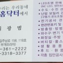 우리동네맥가이버철물점
