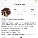 펫그라운드_해방촌 이미지