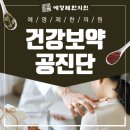 월곶한의원 이미지