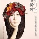 엄마꽃 - 구리시 검배로60번길 11-4 | 엄마꽃
