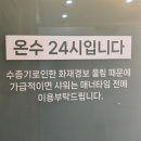 B캠핑장 화장실 | [양평] 서울 근교 깔끔한 캠핑장 추천 : 더포레스트 캠핑장 B 사이트 후기