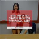 [시사중국어학원/ HSK 합격생 인터뷰] 중국어왕초보도 5개월 만에 新HSK 5급에 합격!