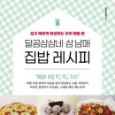 달곰달곰 이미지