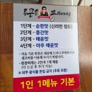 [서울 은평구] 은평구 쭈꾸미 맛집 추천 : 통큰손쭈꾸미마을 응암역점 솔직방문후기