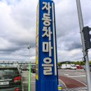 스마일모터스 | 울산중고차 줄산중고차매매단지 스마일모터스 방문 후기 (매입·판매 모두 솔직 리뷰!)