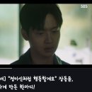 [6회 선공개] &#34;정이신 처럼 행동 할께요&#34; 장동윤, ㄱㅎㅈ 놀라게 만든 한마디 이미지