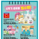 이마트에브리데이 성북동점 이미지