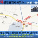 합덕역공인중개사사무소 이미지