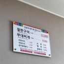 장원부대찌개철판구이 | 대구 황금동 맛집, 장원 부대찌개 철판구이 (+현지인들이 찾는 이유가 있음)