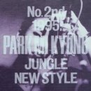 박미경 2nd Jungle Style [180g 1LP, 블랙바이닐] 예약 안내 이미지