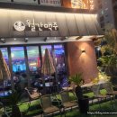 월간맥주운암점 이미지