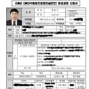 한국인쇄소공인연합 사회적협동조합 | ICMCI CMC (국제공인경영컨설턴트) _ 35기 양성과정 합격 후기