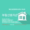 레츠고공인중개사사무소 이미지