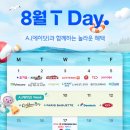 티데이