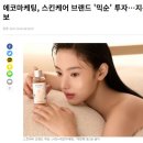 주식회사 파켓