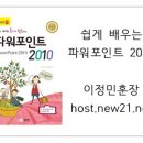 파워포인트 2010 이미지