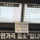 옥순할매푸줏간