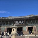 황포식당 | 경주여행 석굴암 불국사 경주문무대왕릉 맛집 황포식당