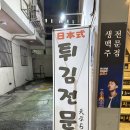 덴푸라마켓(2nd) 이미지