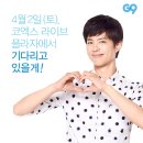 큐플러스매니지먼트 | [월간 비타 帛書] 박보검_160402 G9 박보검 팬사인회 당첨자 발표_ TNGT 박보검 팬사인회_ 제이에스티나...