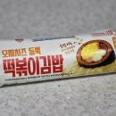 GS25 통일동산점 | [GS25 신상] 떡볶이 소스와 모짜렐라 치즈의 만남, 모짜치즈 듬뿍 떡볶이 김밥 솔직 후기