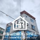 하람공인중개사사무소 이미지