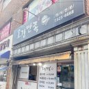 오감닭도리탕 | 대연동 맛집 집밥 생각나는 닭도리탕 오감만족식당