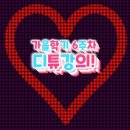 파킹통장 카카오뱅크 세이프박스_디튜 6주차 강의! 이미지