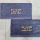 송월 주식회사