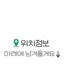 강변마을2호점 이미지