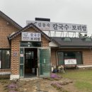 김동숙칼국수.보리밥 | 경기도 안성시 이천호국원 갔다가 근처에서 먹은 맛없고 불친절한 집 '김동숙 칼국수보리밥' 20230429