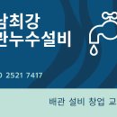 라온배관설비