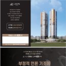 한양립스스카이세종 2029년 준공예정 이미지